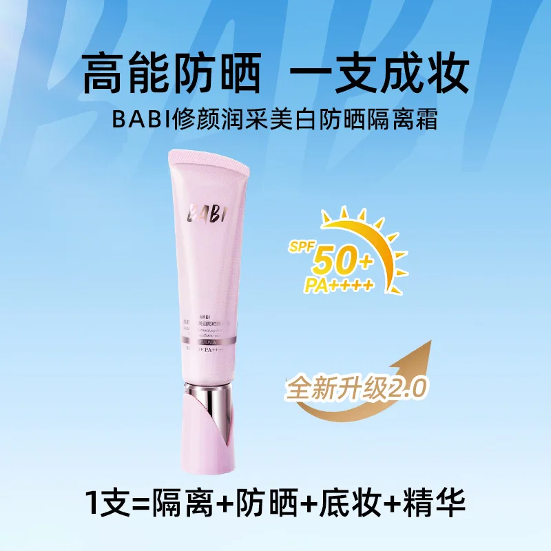 Baby Sunscreen Lotion - BABI フェイスアイソレーション 30g SPF50+ 美白日焼け止め メイクキープ