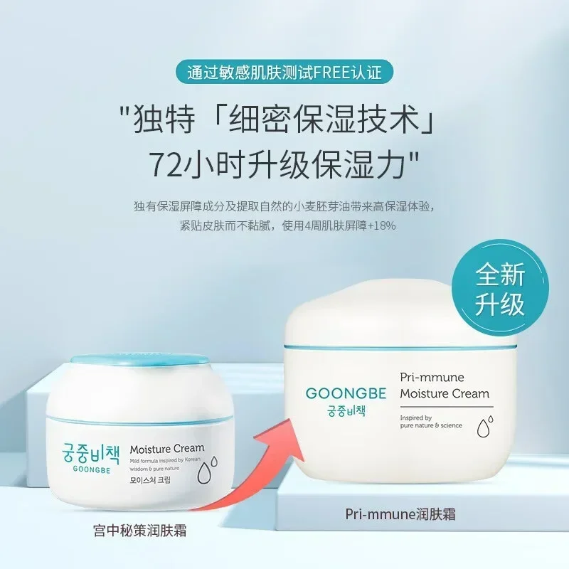 本物の韓国スキンケアブランド「グンベ」のフェイスクリーム製品 - Baby Products Korean のレビューと価格