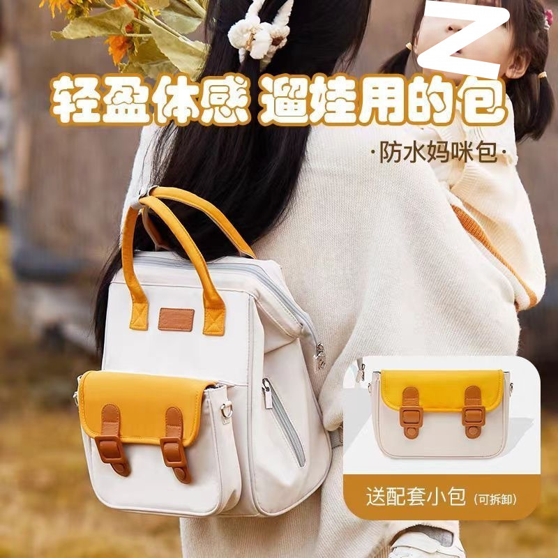 ママのためのカラーブロックバックパック 新韓国版 大容量収納 - Baby Products Korean のレビューと価格